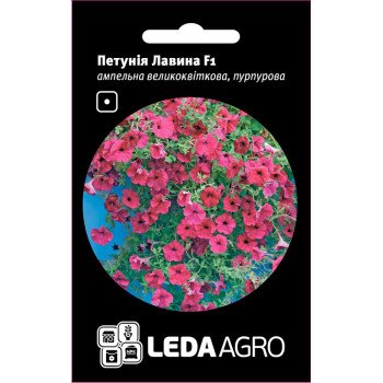 Петуния Лавина F1 пурпурная /10 семян/ *LedaAgro*