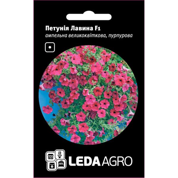 Насіння петунії Лавина F1 пурпурна /10 насінин/ *LedaAgro*