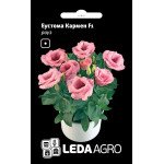 Еустома Кармен F1 роуз /5 насінин/ *LedaAgro*