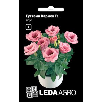 Еустома Кармен F1 роуз /5 насінин/ *LedaAgro*
