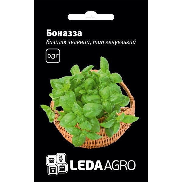 Насіння базиліку Боназза /0,3 г/ *LedaAgro*