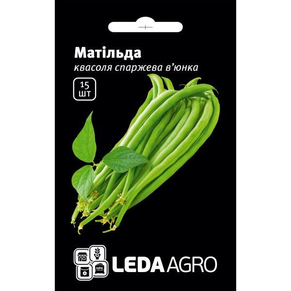 Семена фасоли Матильда /15 семян/ *LedaAgro*