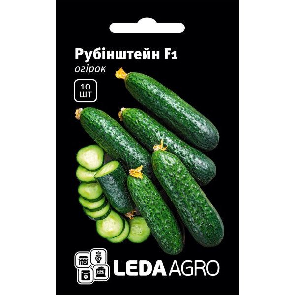 Насіння огірка Рубінштейн F1 /10 насінин/ *LedaAgro*