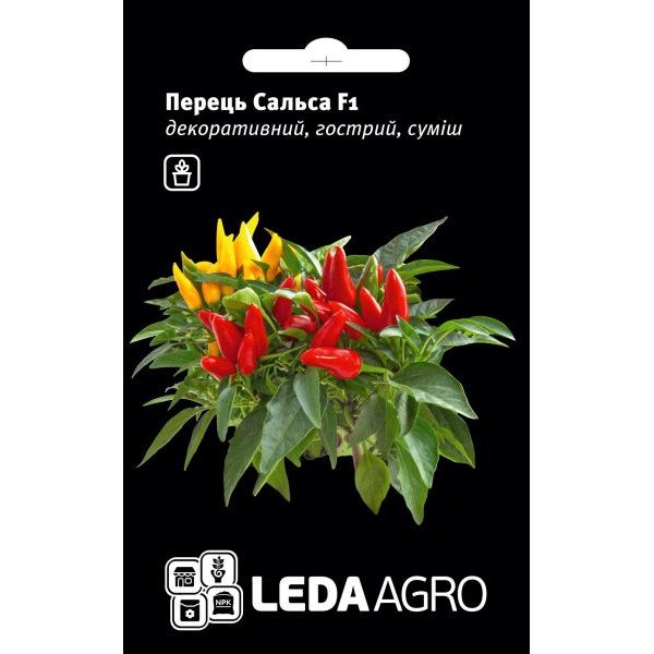 Семена перца горького Сальса F1 /5 семян/ *LedaAgro*