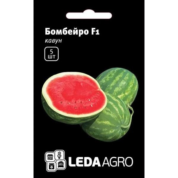 Насіння кавуна Бомбейро F1 /5 насінин/ *LedaAgro*