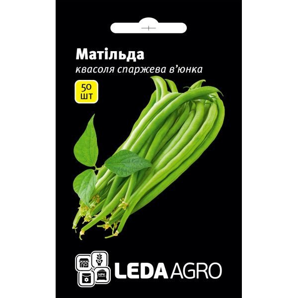 Насіння квасолі Матільда /50 насінин/ *LedaAgro*