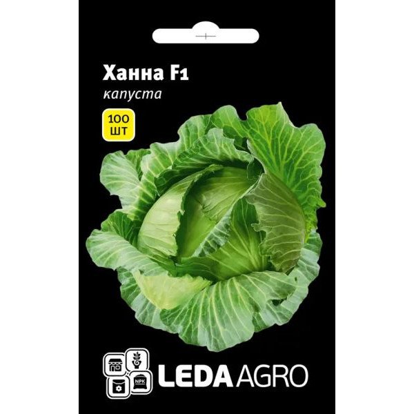 Насіння капусти білоголової Ханна F1 /100 насінин/ *LedaAgro*