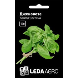Базилик Дженовезе /10 г/ *LedaAgro*
