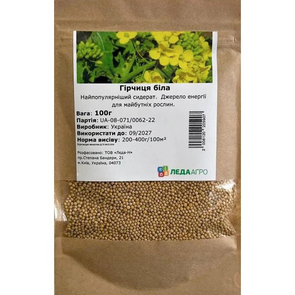 Насіння гірчиці білої /100 г/ *LedaAgro*