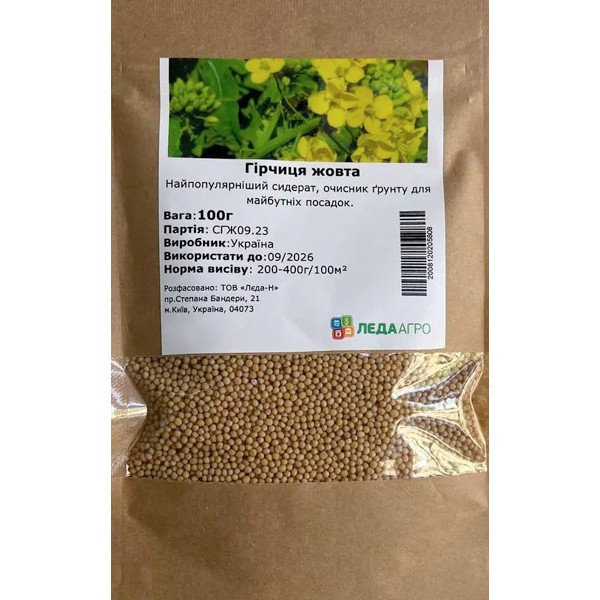 Насіння гірчиці жовтої /100 г/ *LedaAgro*
