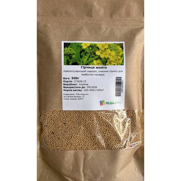 Насіння гірчиці жовтої /500 г/ *LedaAgro*