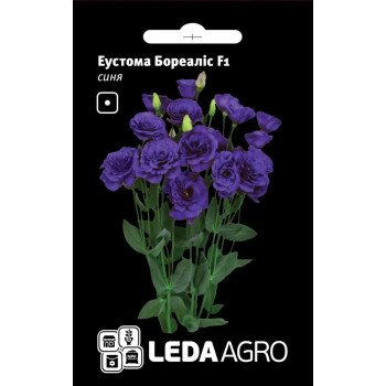 Еустома Бореаліс F1 синя /5 насінин/ *LedaAgro*