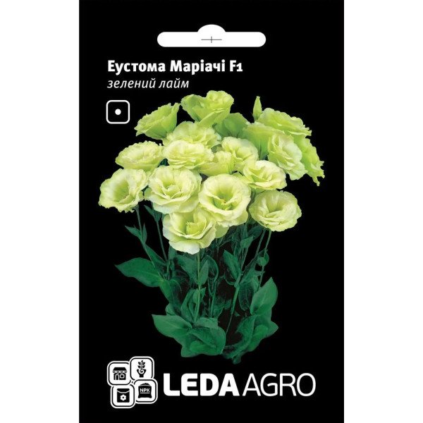 Насіння еустоми Маріачі F1 зелений лайм /5 насінин/ *LedaAgro*