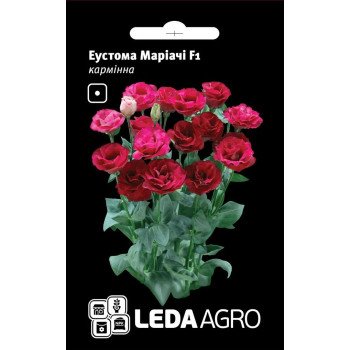 Эустома Мариачи F1 карминная /5 семян/ *LedaAgro*