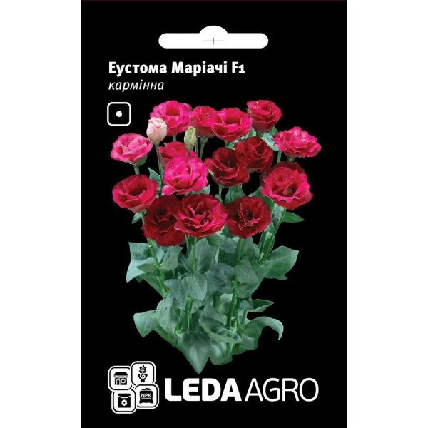 Семена эустомы Мариачи F1 карминная /5 семян/ *LedaAgro*
