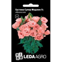 Еустома Супер Меджик F1 абрикосова /5 насінин/ *LedaAgro*