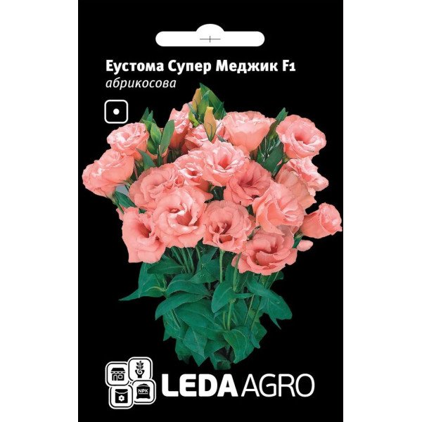 Насіння еустоми Супер Меджик F1 абрикосова /5 насінин/ *LedaAgro*