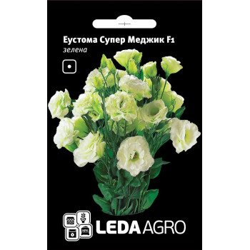 Эустома Супер Меджик F1 зеленая /5 семян/ *LedaAgro*