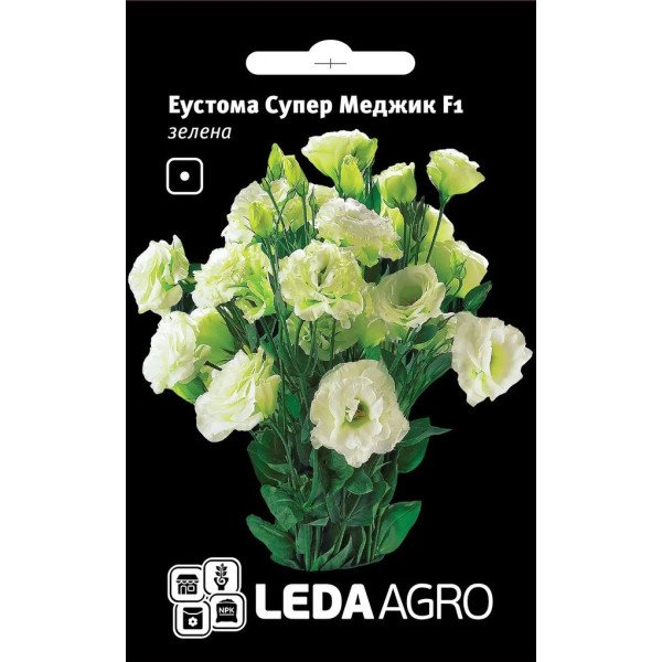 Семена эустомы Супер Меджик F1 зеленая /5 семян/ *LedaAgro*
