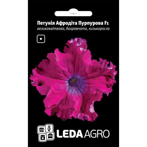 Насіння петунії Афродіта F1 пурпурна /10 насінин/ *LedaAgro*