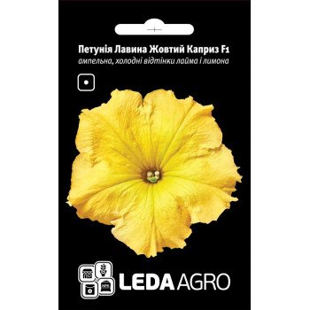 Петуния Лавина F1 желтый каприз /10 семян/ *LedaAgro*