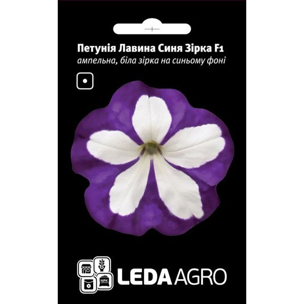 Семена петунии Лавина F1 синяя звезда /10 семян/ *LedaAgro*