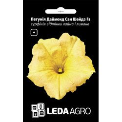 Петуния Даймонд Сан Шейдз F1 /5 семян/ *LedaAgro*