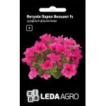Петуния Вельвет Парпл F1 /5 семян/ *LedaAgro*