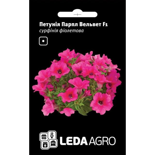Семена петунии Вельвет Парпл F1 /5 семян/ *LedaAgro*