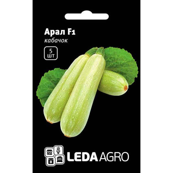 Семена кабачка Арал F1 /5 семян/ *LedaAgro*