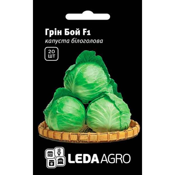 Насіння капусти білоголової Грін Бой F1 /20 насінин/ *LedaAgro*