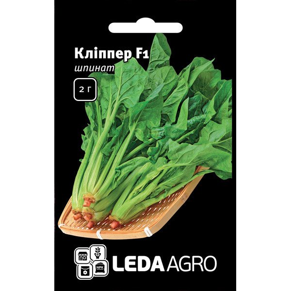 Насіння шпинату Кліппер F1 /2 г/ *LedaAgro*