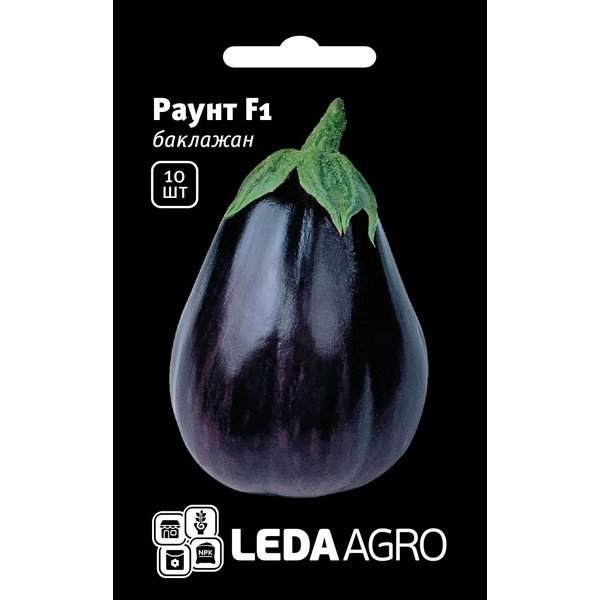 Семена баклажана Раунт F1 /10 семян/ *LedaAgro*
