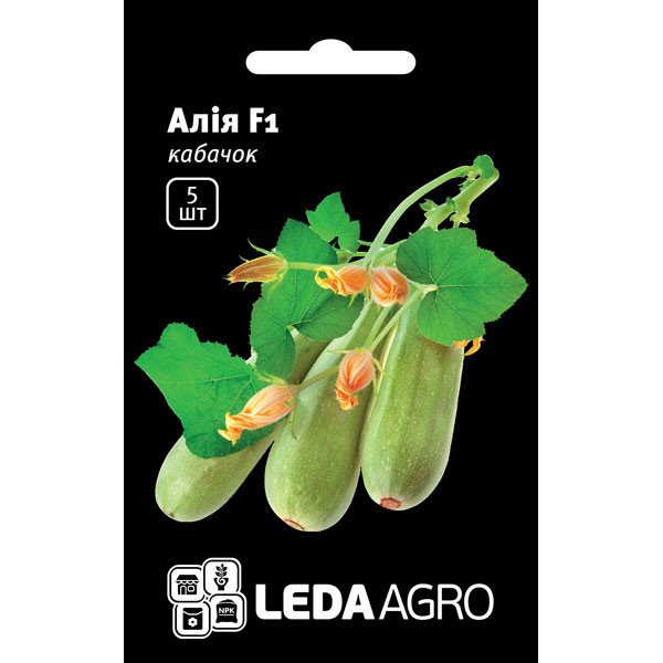 Насіння кабачка Алія F1 /5 насінин/ *LedaAgro*