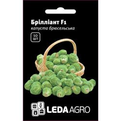 Капуста брюссельская Бриллиант F1 /10 семян/ *LedaAgro*