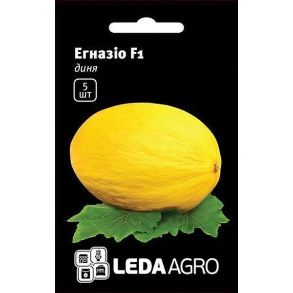Семена дыни Эгназио F1 /5 семян/ *LedaAgro*