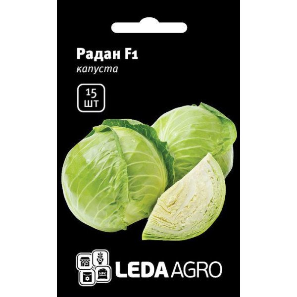 Насіння капусти білокачанної Радан F1 /15 насінин/ *LedaAgro*
