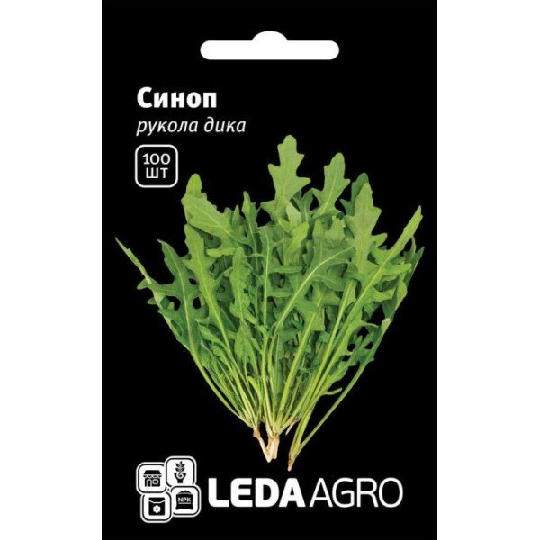 Насіння руколи Синоп /100 насінин/ *LedaAgro*