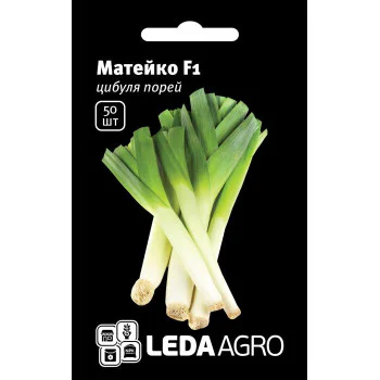 Лук порей Матейко F1 /50 семян/ *LedaAgro*
