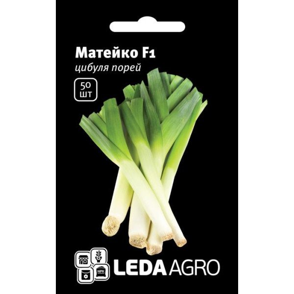Насіння цибулі порей Матейко F1 /50 насінин/ *LedaAgro*