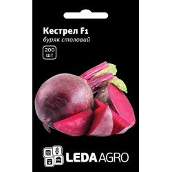 Свекла Кестрел F1 /200 семян/ *LedaAgro*