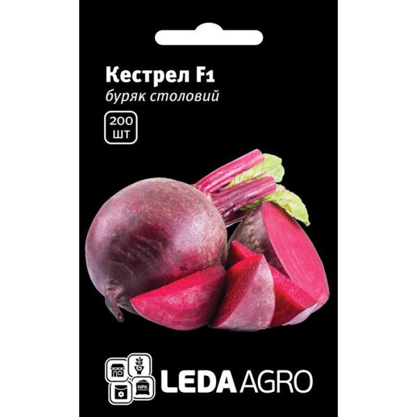 Семена свеклы Кестрел F1 /200 семян/ *LedaAgro*