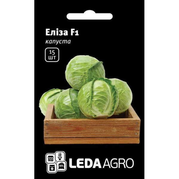 Насіння капусти білоголової Еліза F1 /15 насінин/ *LedaAgro*