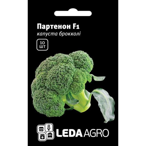 Семена капусты брокколи Партенон F1 /10 семян/ *LedaAgro*