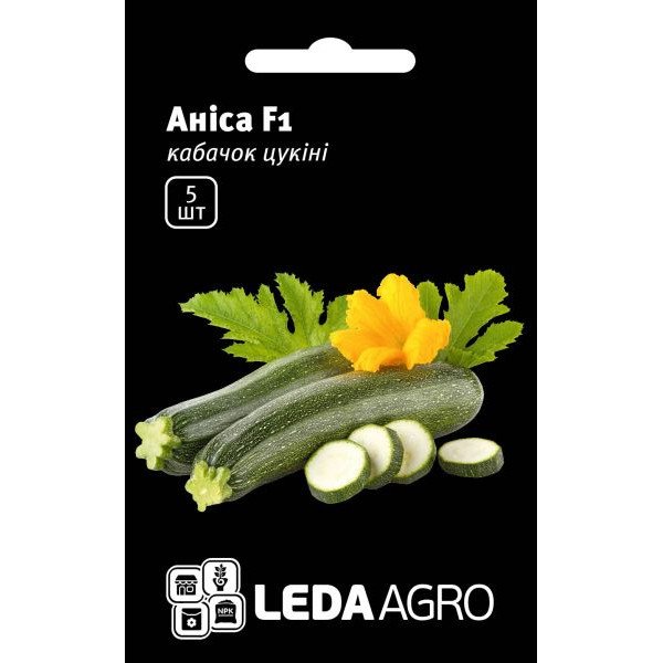 Семена кабачка Аниса F1 /5 семян/ *LedaAgro*