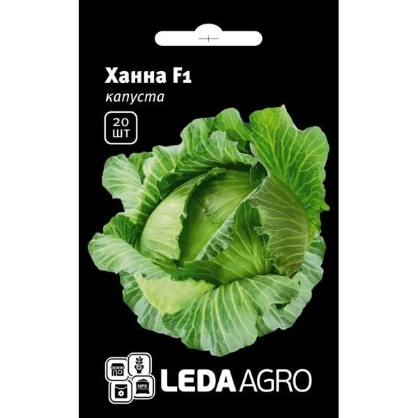 Насіння капусти білоголової Ханна F1 /20 насінин/ *LedaAgro*