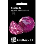 Капуста червоноголова Розера F1 /10 насінин/ *LedaAgro*