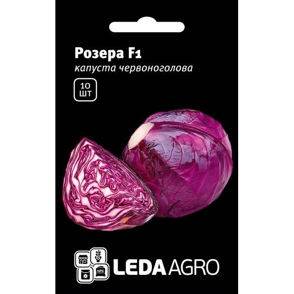 Насіння капусти червоноголова Розера F1 /10 насінин/ *LedaAgro*