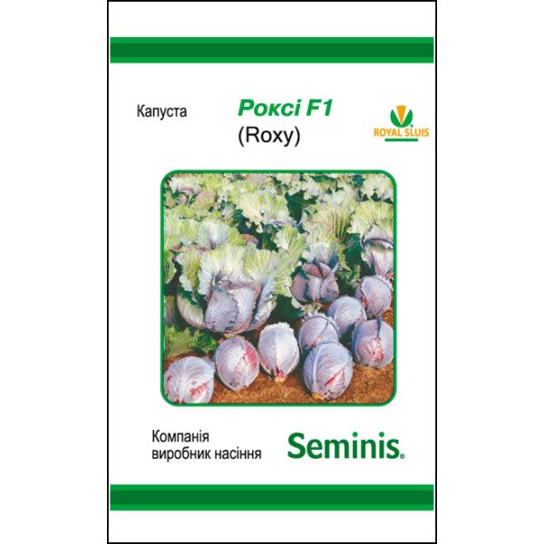 Насіння капусти червоноголової Роксі F1 /20 насінин/ *LedaAgro*