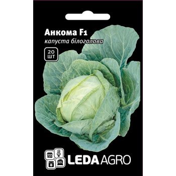 Капуста білоголова Анкома F1 /20 насінин/ *LedaAgro*